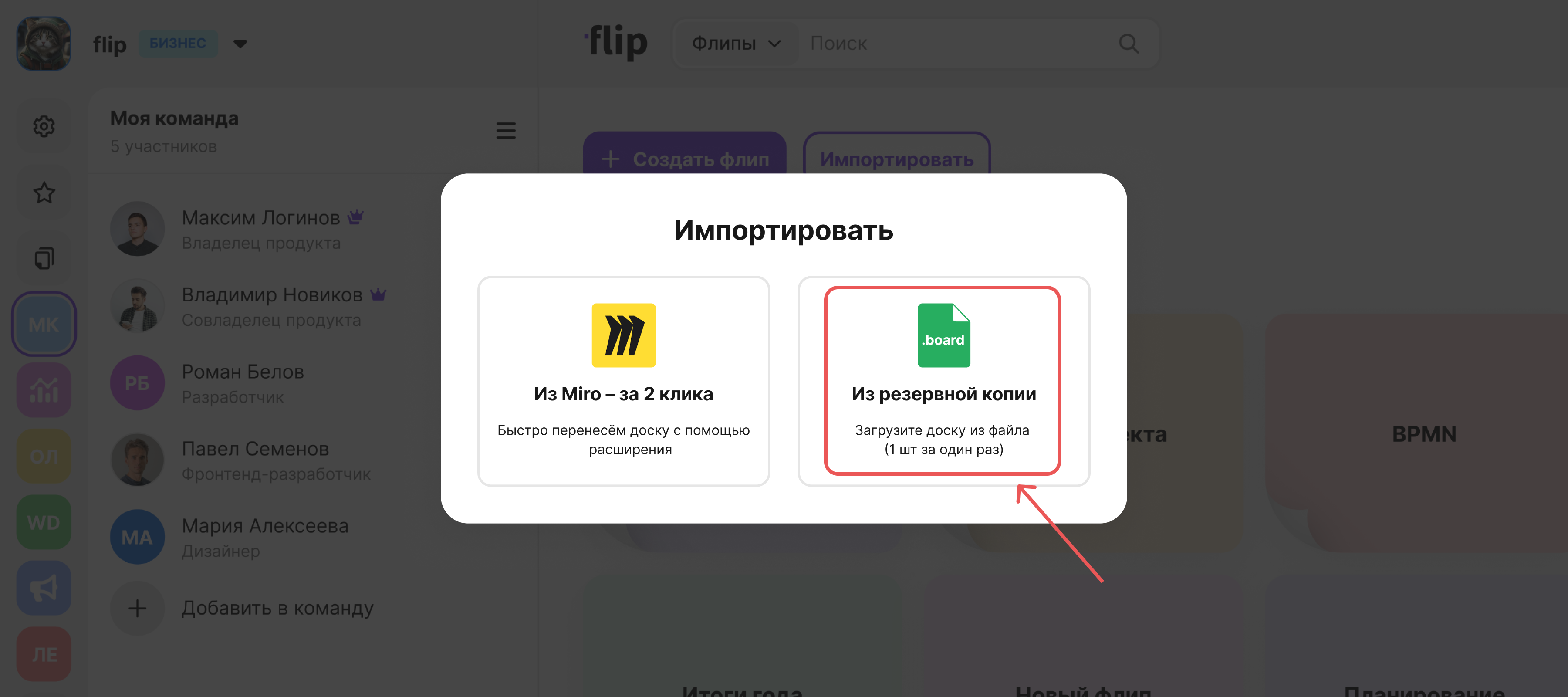 Выберите «Из резервной копии»