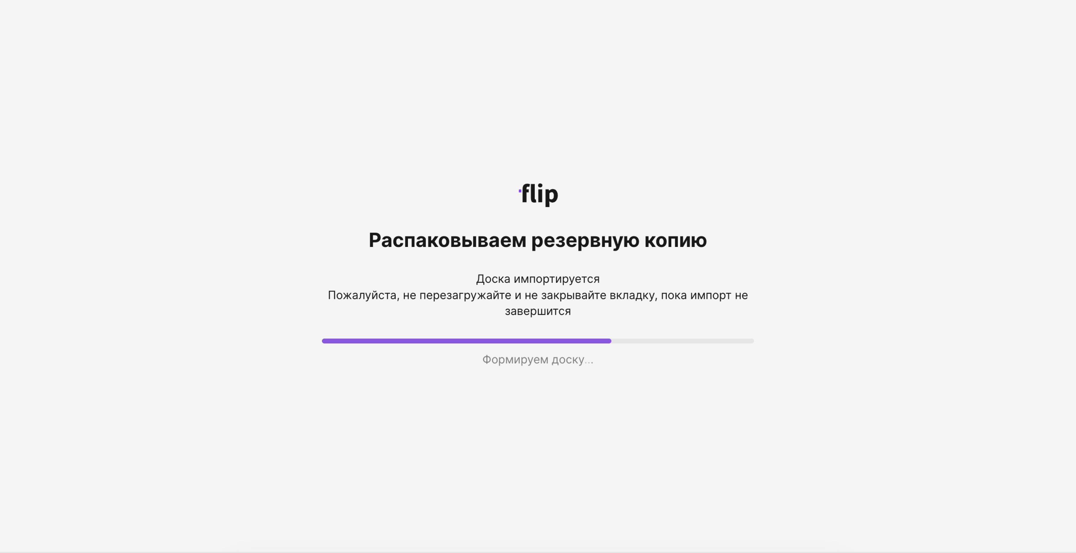 Дождитесь завершения импорта