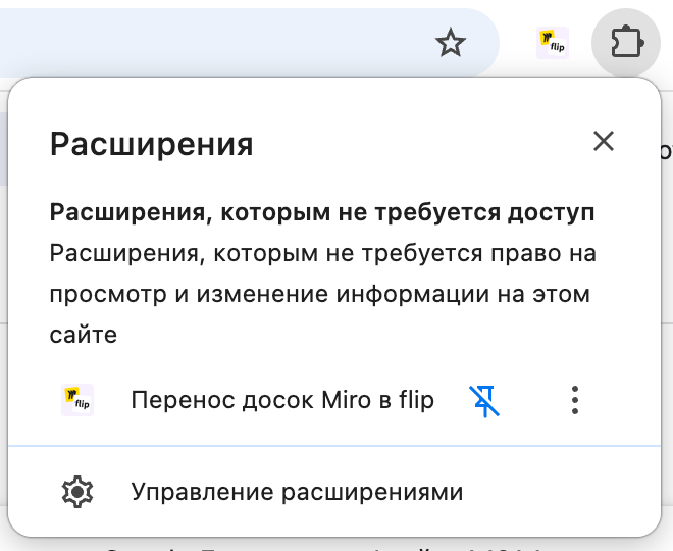 Запустите расширение