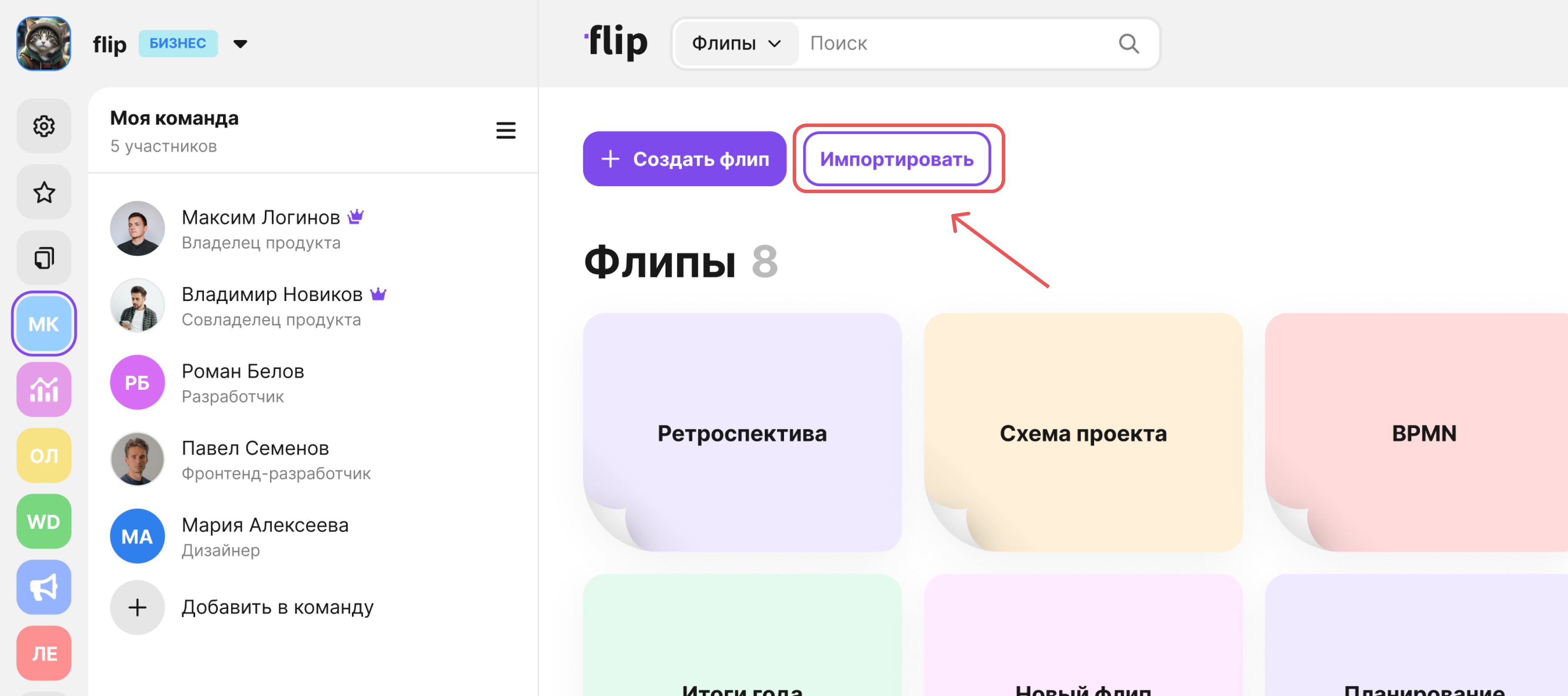 Нажмите «Импортировать»