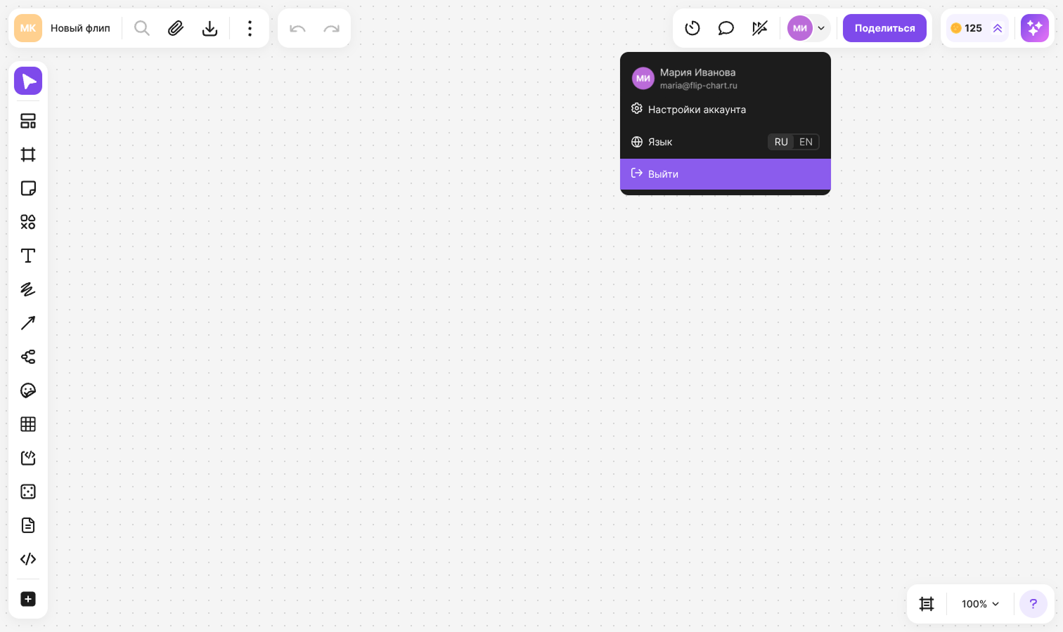 The profile menu on a flip with the account settings, language and log out items