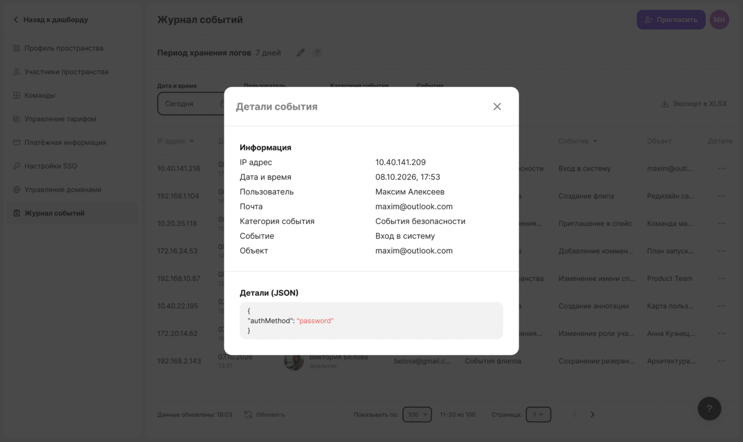 The “Event details” window