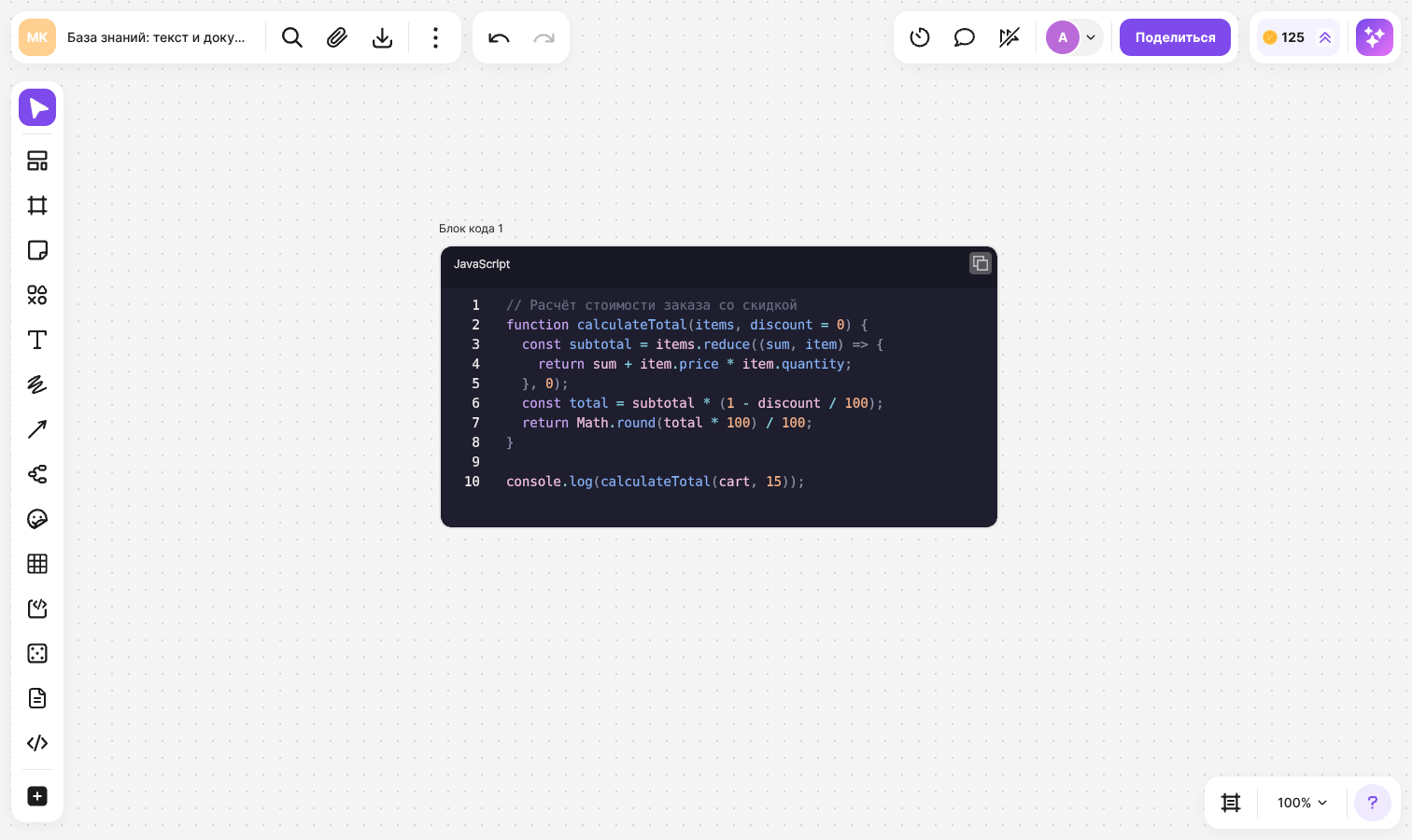 A code block with syntax highlighting and line numbers