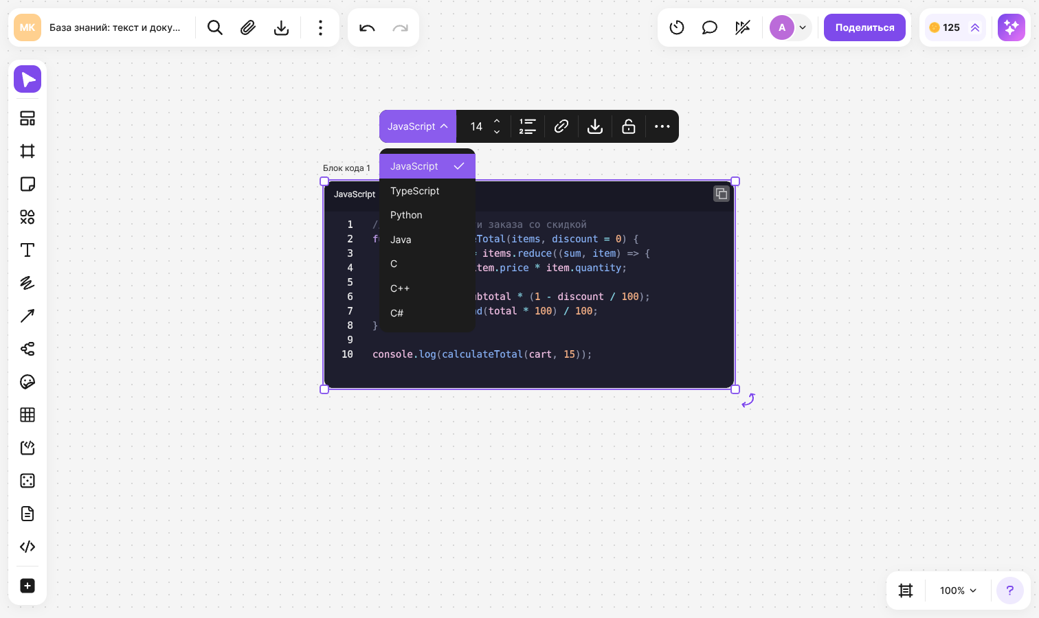 The “Language” list in the code block menu