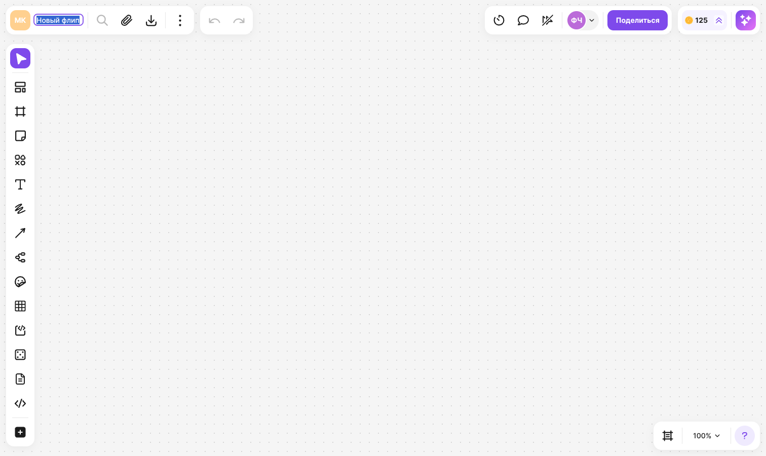 The name field on the top panel of an open flip