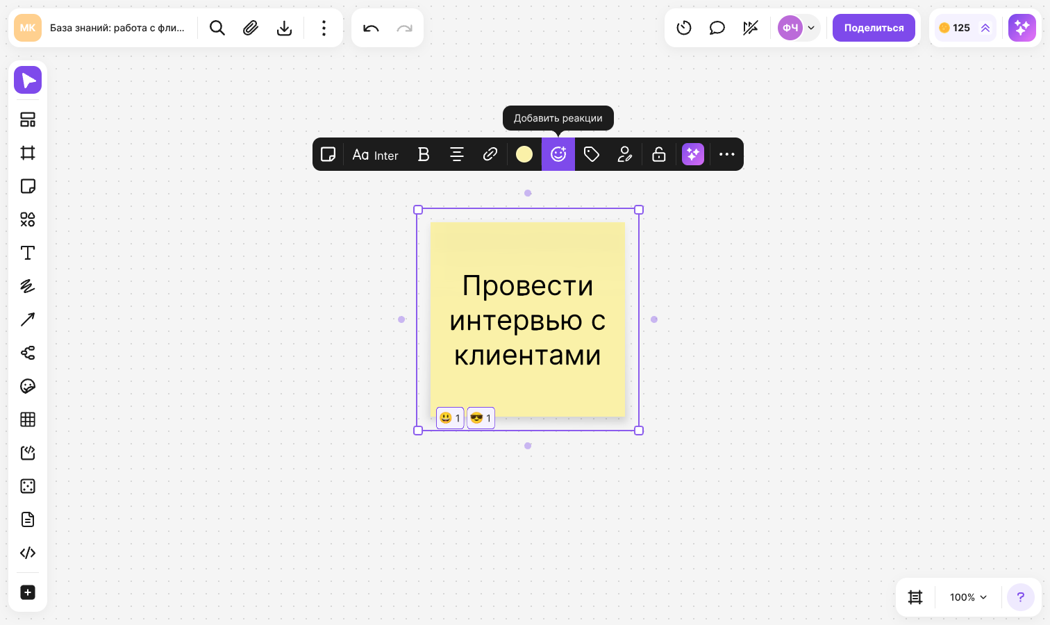 The sticker menu with the “Add reactions” tooltip and reactions in the corner of the sticker
