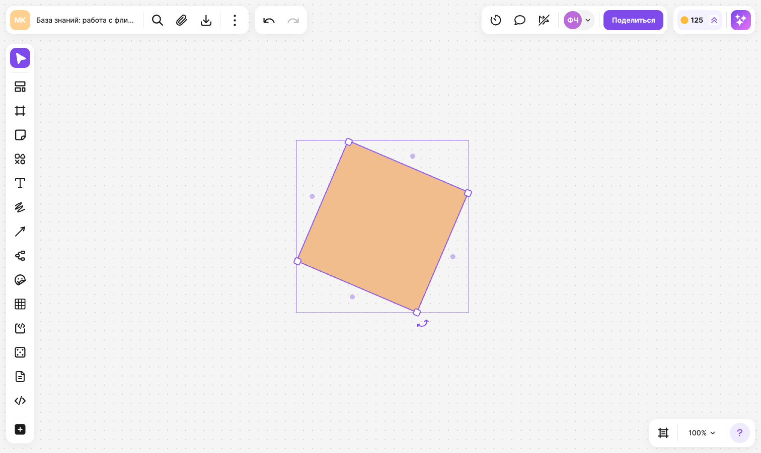 A rotated shape and the rotation icon at the bottom right corner of the frame