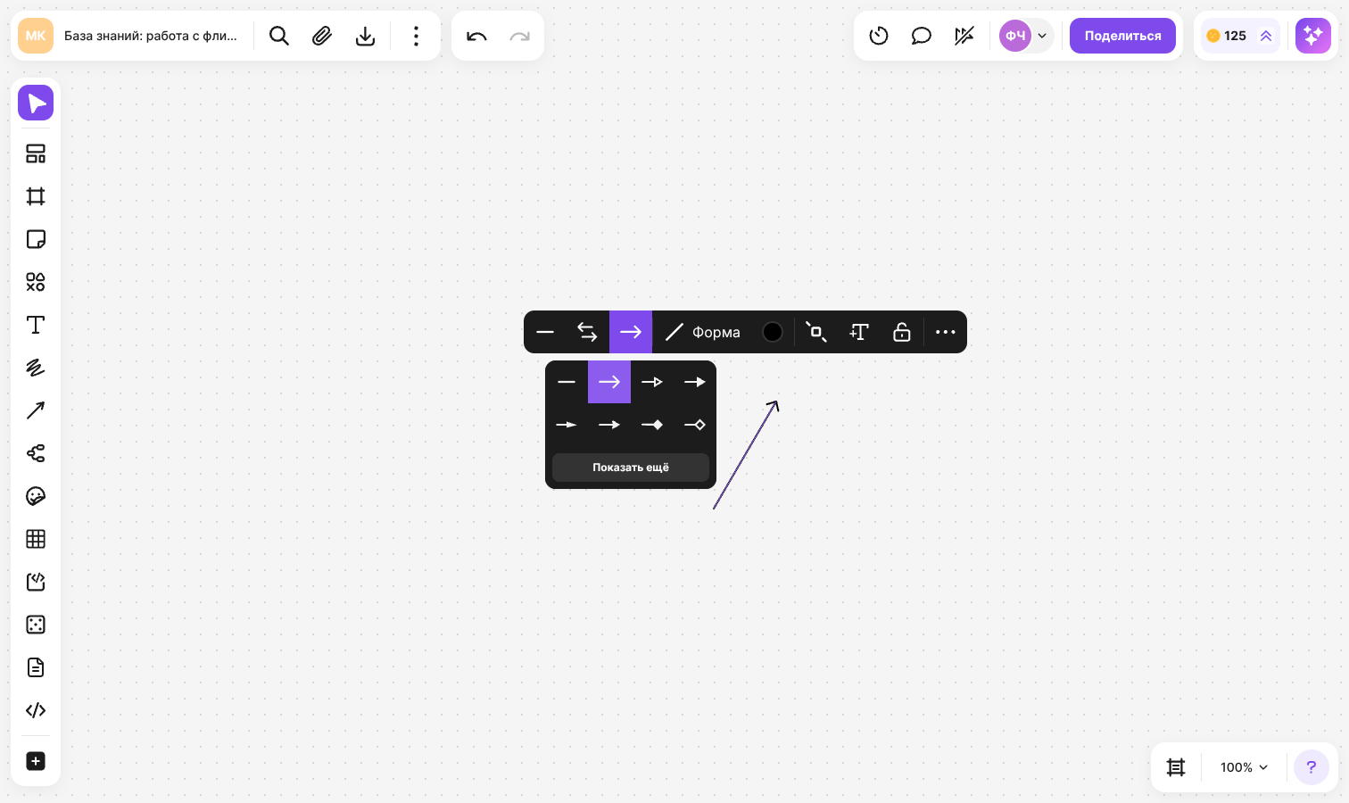 The arrow menu and the list of arrowheads with the “Show more” button