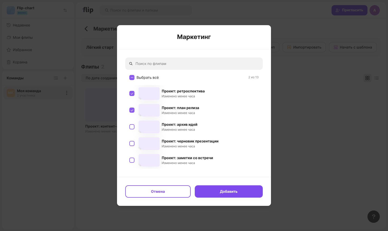 The window for adding flips to a folder