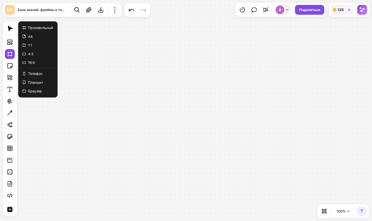 The format list of the “Frame” tool