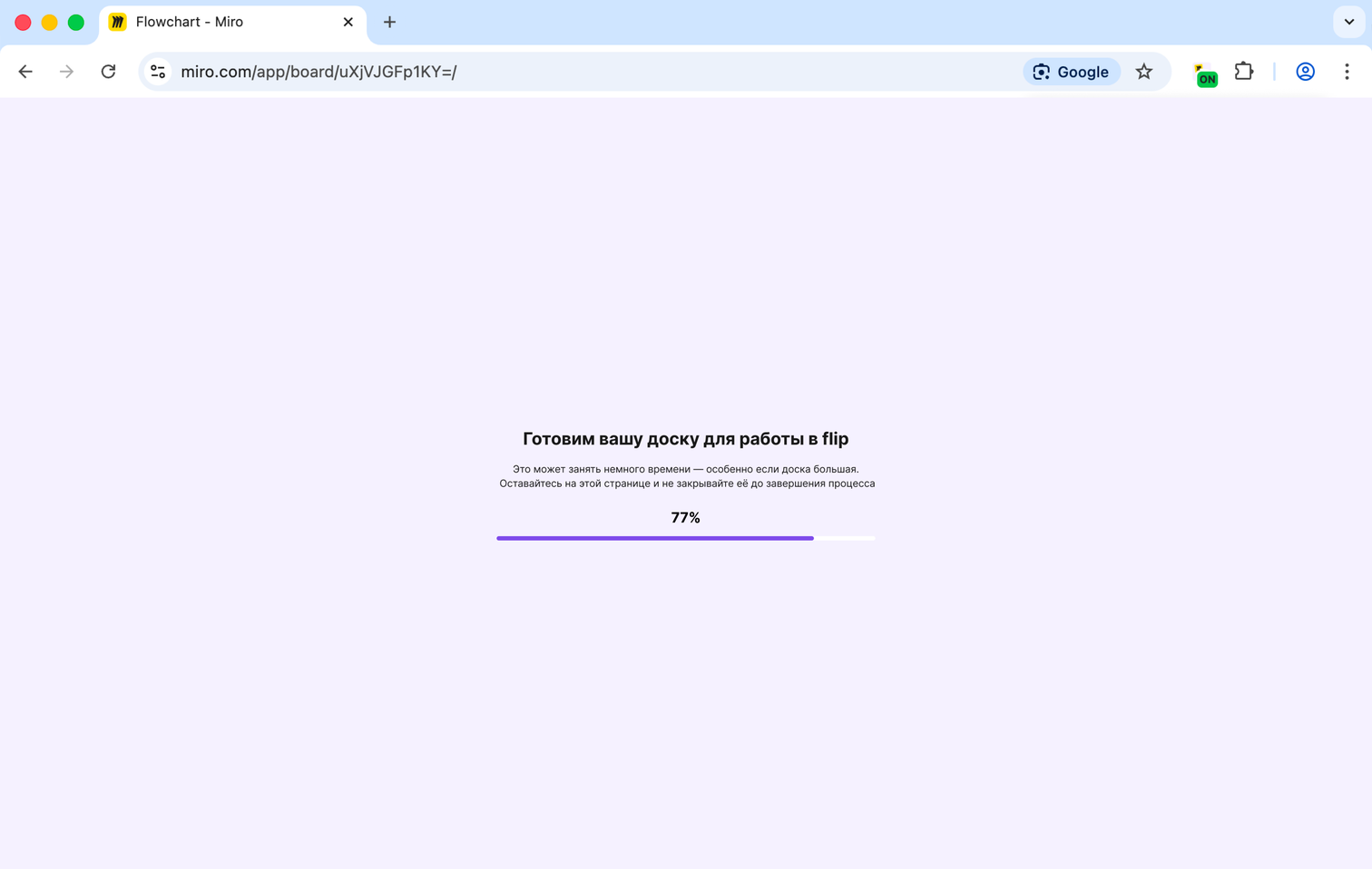 Wait for the download to finish