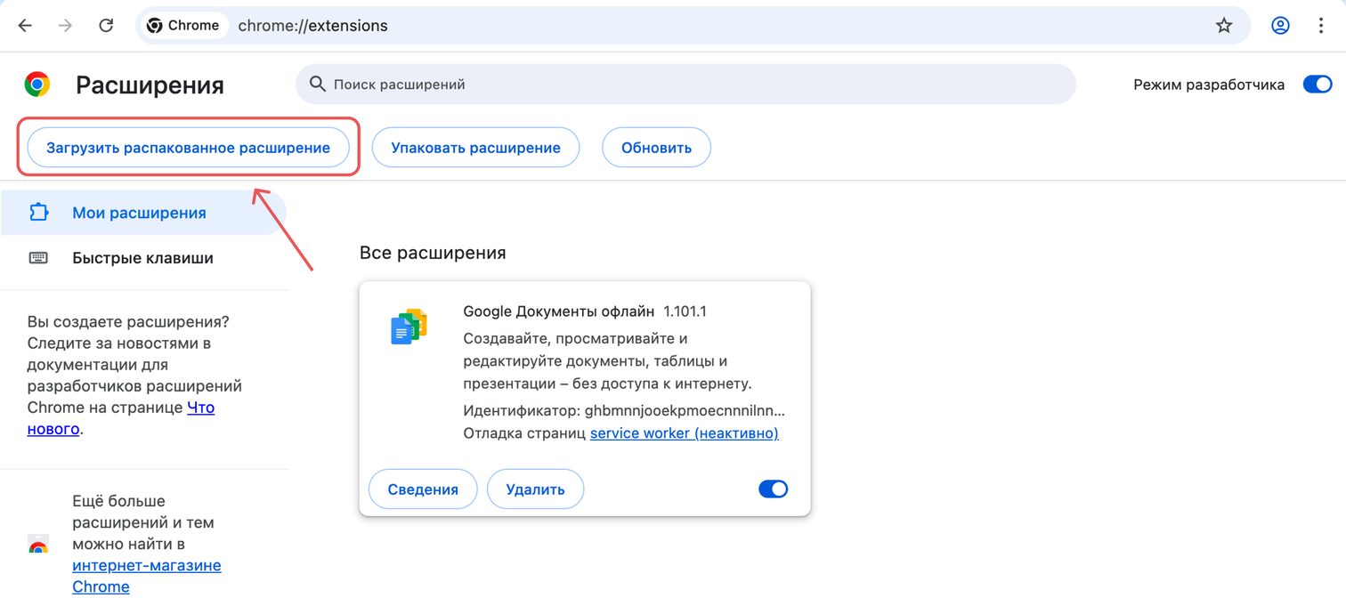 Load an unpacked extension