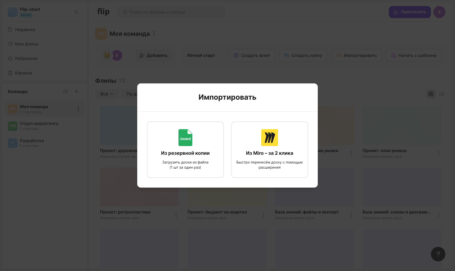 Окно «Импортировать»