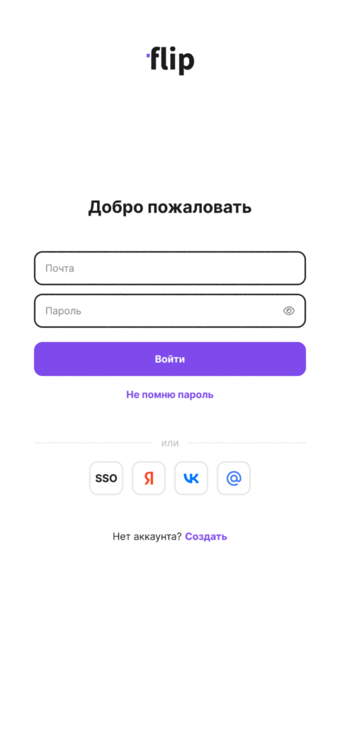 Экран входа в мобильном приложении flip
