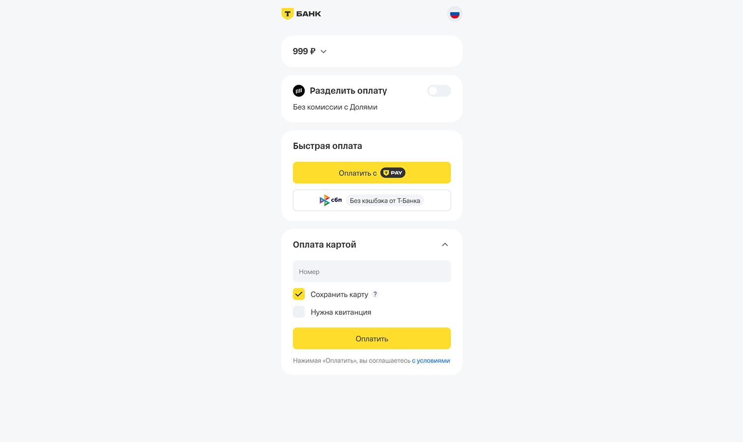 The bank payment page: card payment with the “Save card” and “Receipt needed” boxes