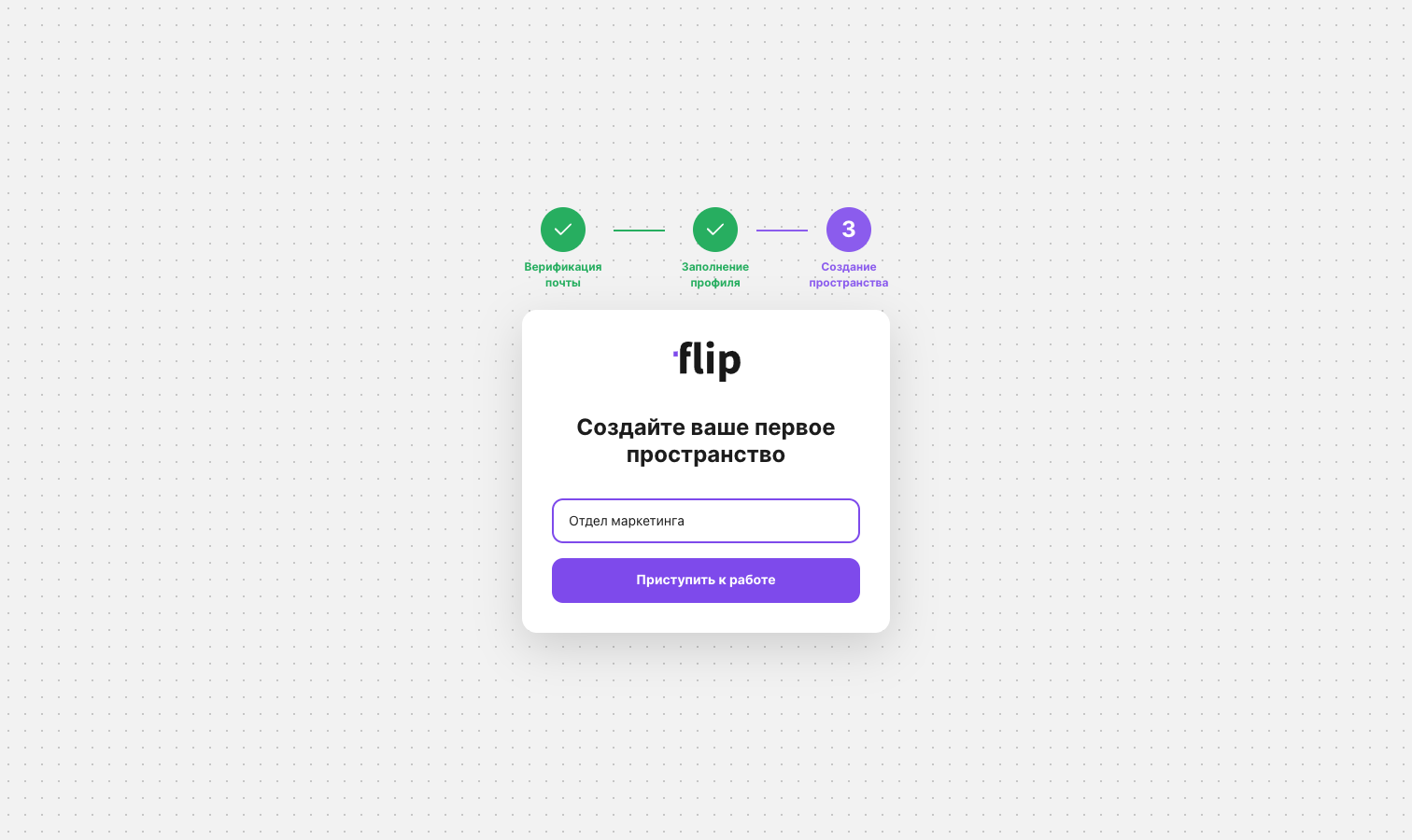 The “Create your first space” sign-up step: the space name and the “Get started” button