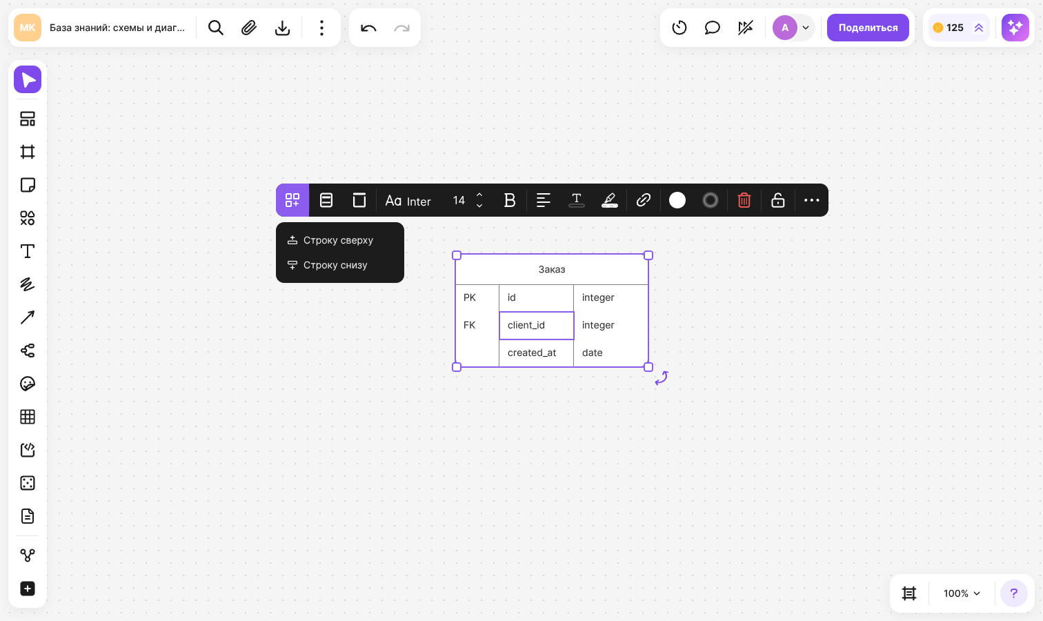 An ERD entity and the menu for adding a row