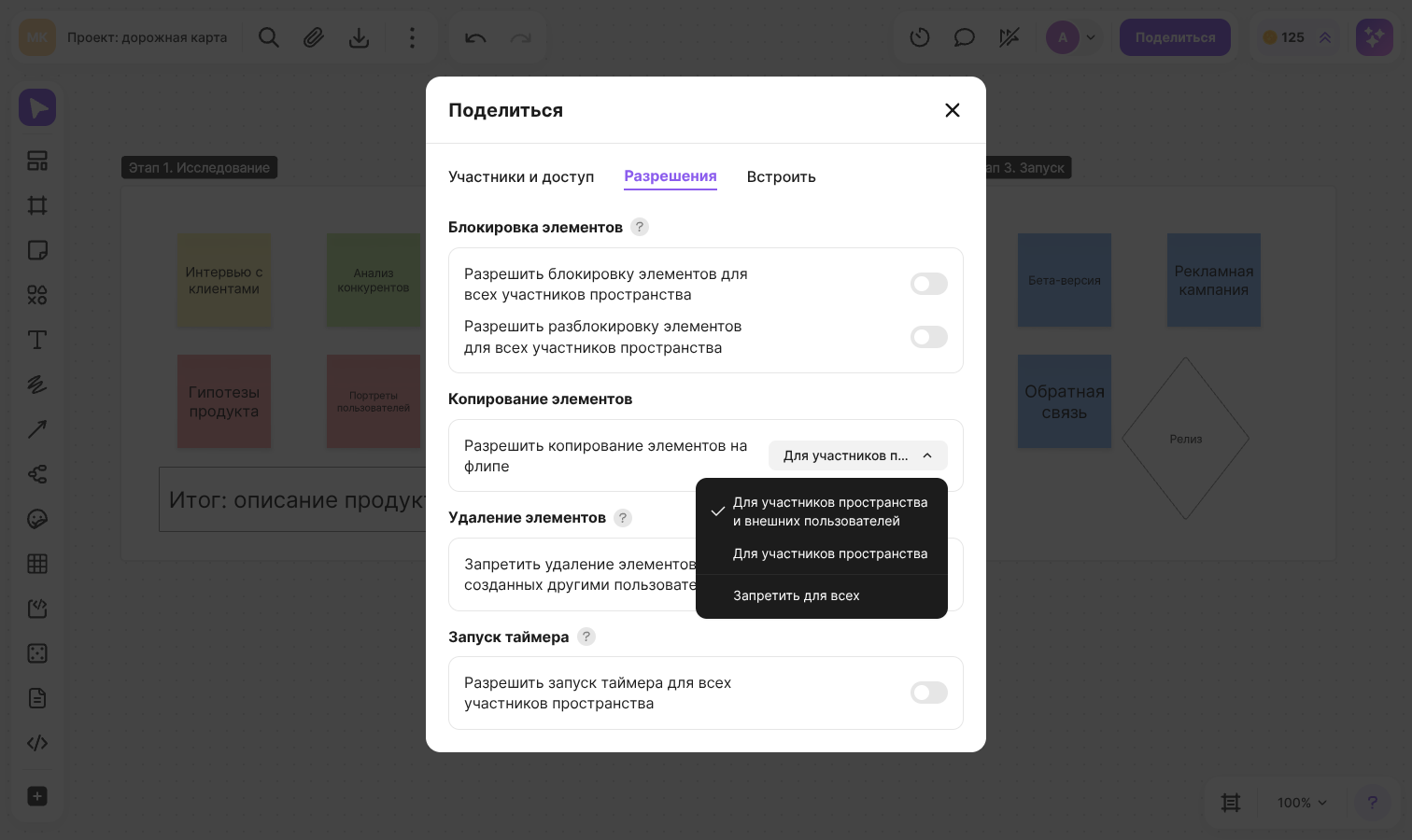 Вкладка «Разрешения»