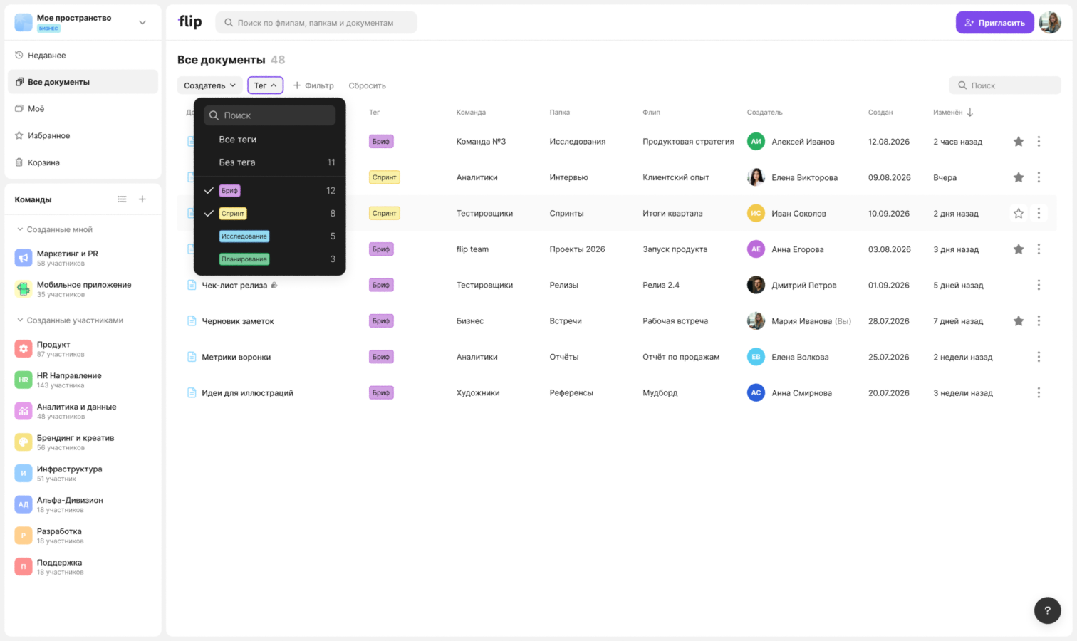 Filter by tag in the document list