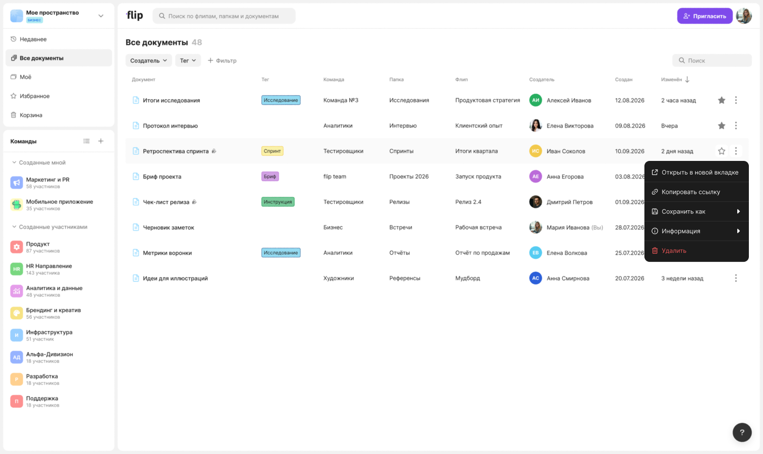 The document menu in the list
