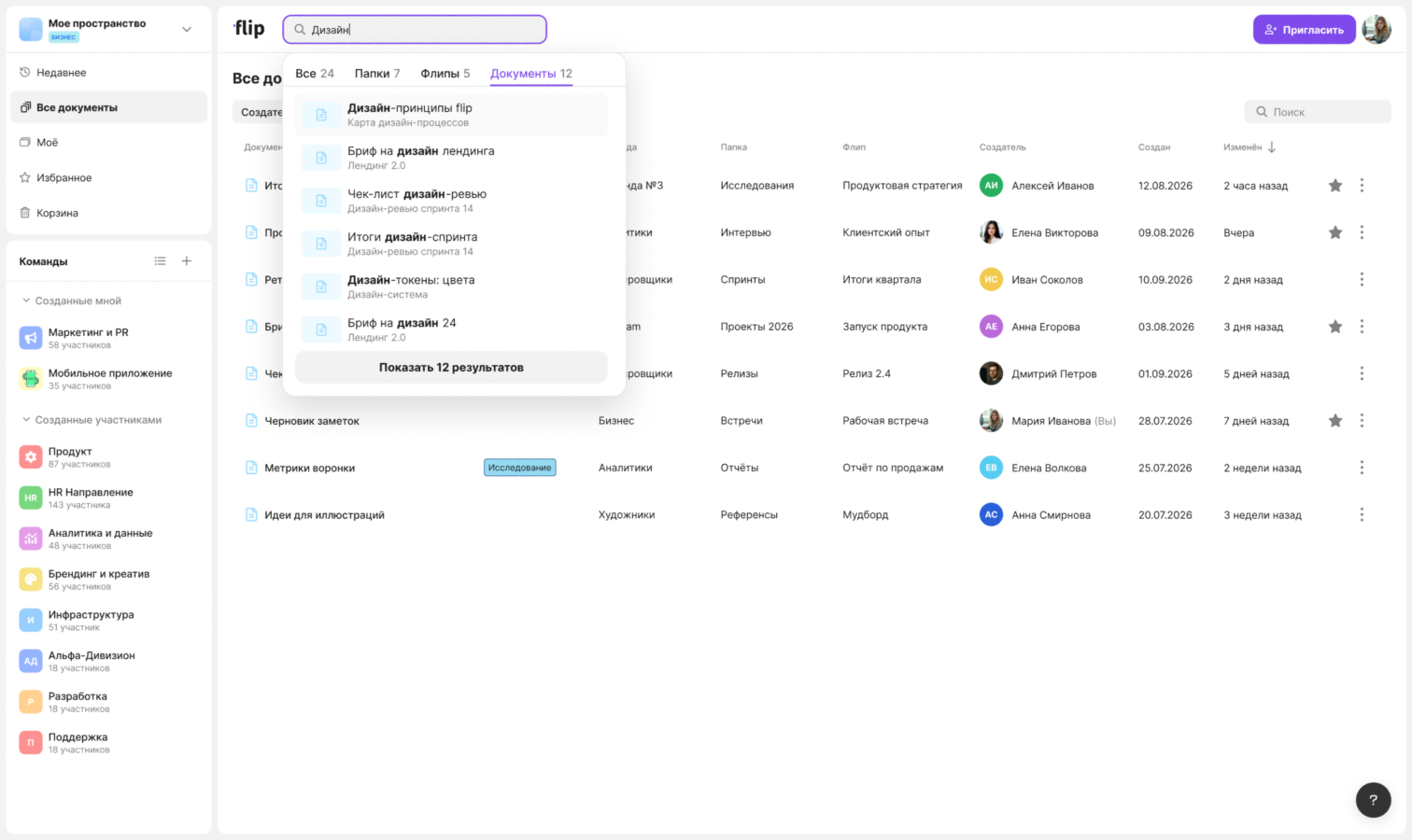 The “Documents” tab in the space search
