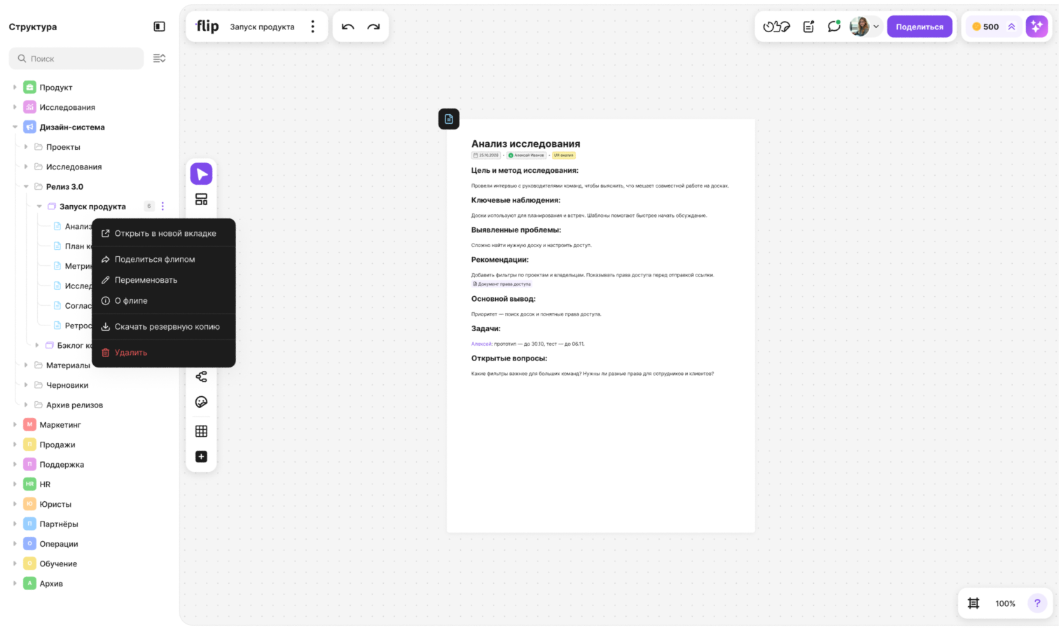 The flip menu in the “Structure” panel