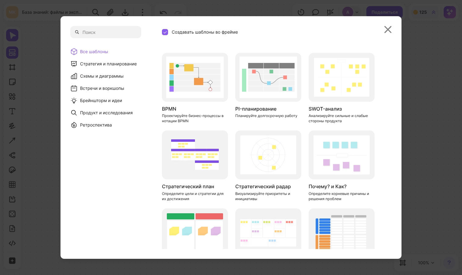 Template selection window