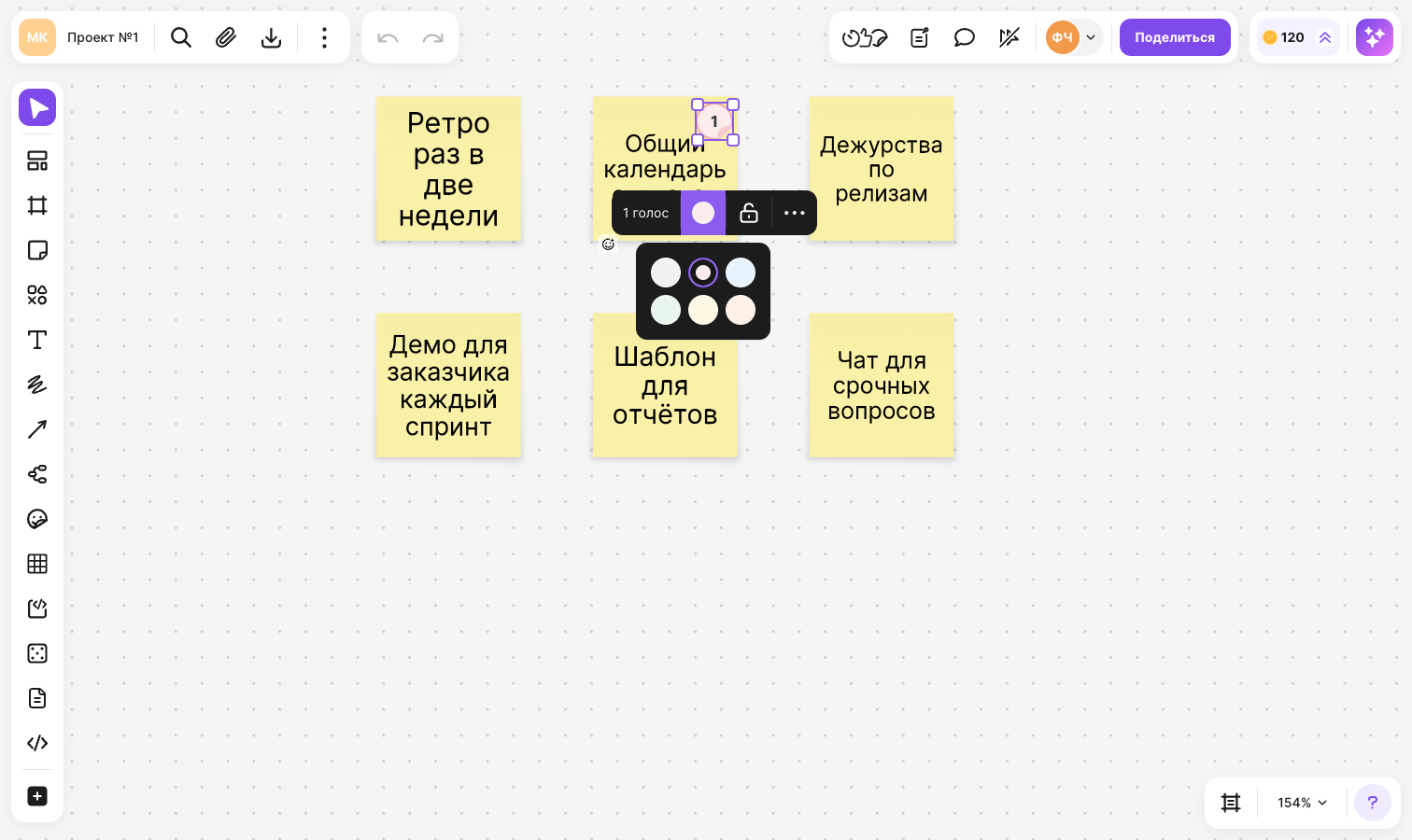 Точка для голосования и её меню